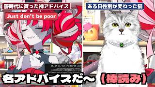 「旅行すれば？」鬱だった時代のアドバイスに皮肉を連射するオリー【ホロライブID日本語翻訳/クレイジー・オリー】