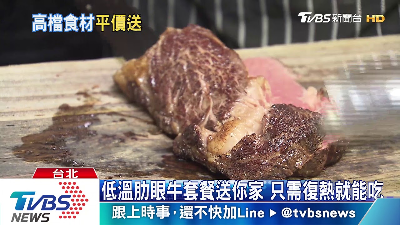 憂疫情衝擊! 牛排館推「外帶直送」搶商機