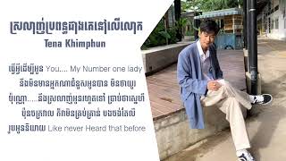Tena - ស្រឡាញ់ប្រពន្ធជាងគេនៅលើលោក lyrics video SaRa Music