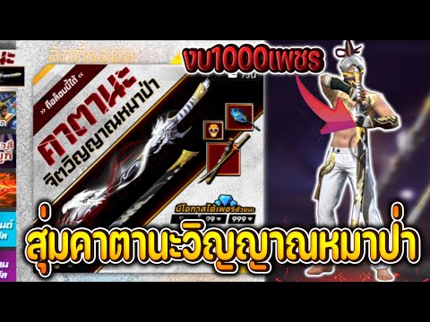 เพชร ฟีฟาย
