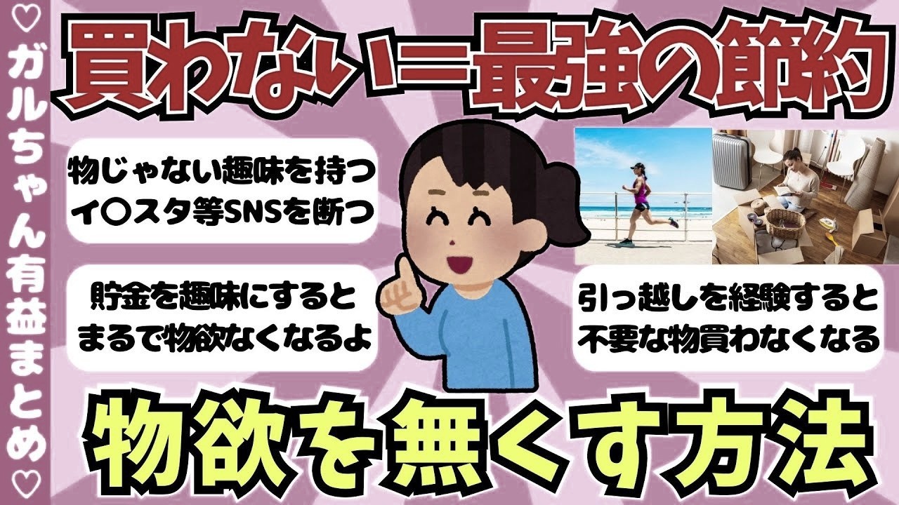 YouTubeサムネイル