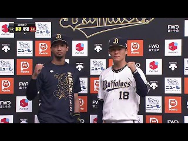 バファローズ・宗佑磨選手・山本由伸投手ヒーローインタビュー 9月25日 オリックス・バファローズ 対 東北楽天ゴールデンイーグルス