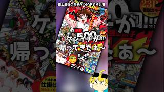 最高！史上最強の弟子ケンイチ2遂に第1話スタート！！#ケンイチ2
