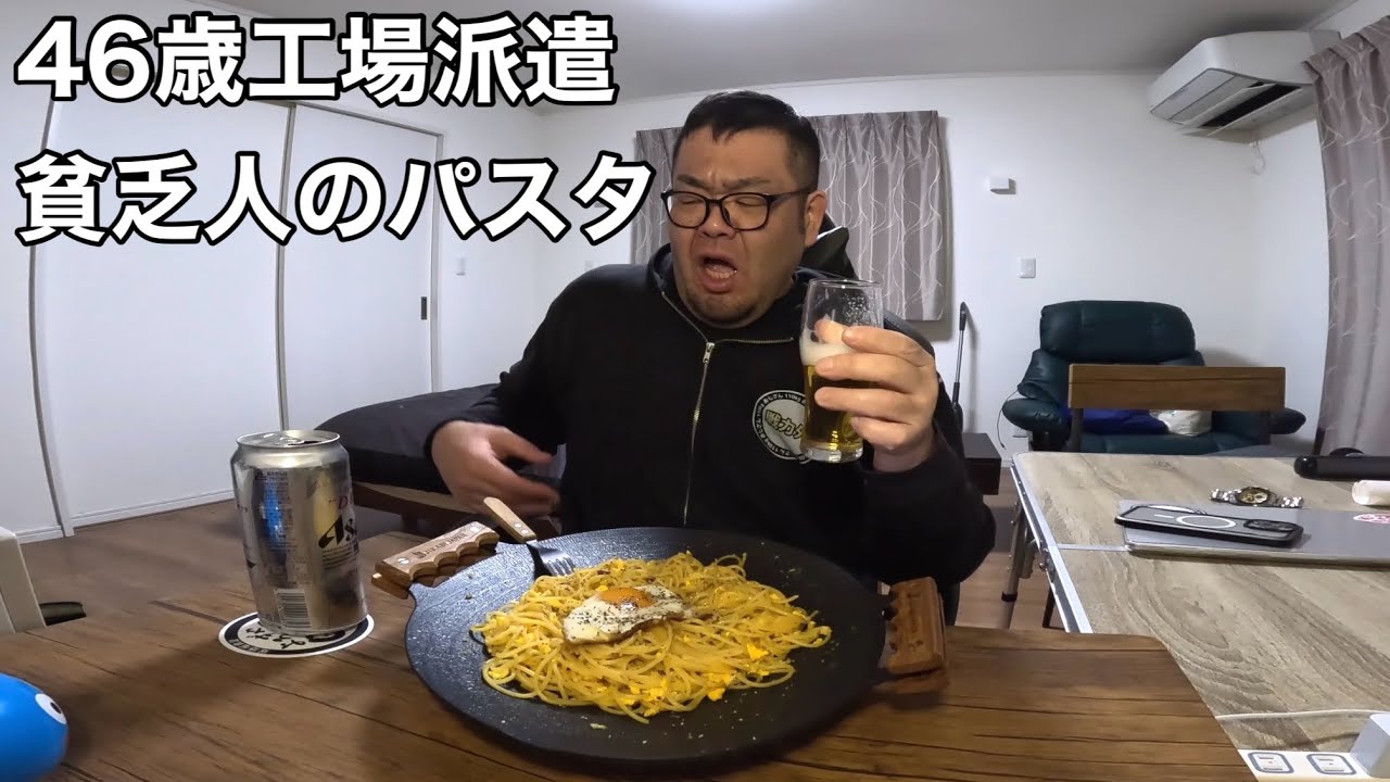 工場派遣の休日…弱者男性の貧乏パスタ