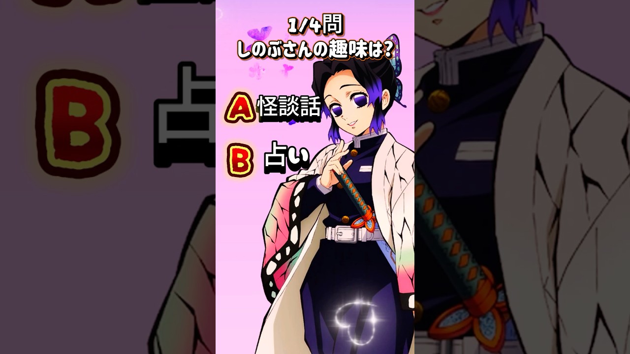 【鬼滅の刃クイズ】鬼滅好きならもちろん正解できるよね！