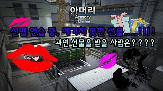 아머리 1대1 과연 선물받을 우승자는?