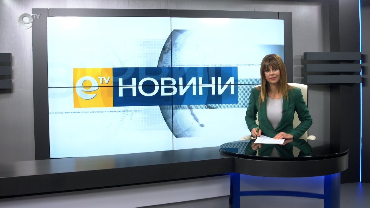 Новини 03 11 2020