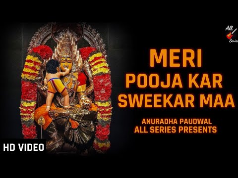 Meri Pooja Kar Sweekar Maa | Anuradha Paudwal bhajan | Meri Maa | All Series