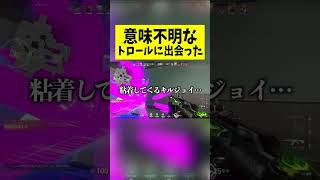【VALORANT】意味不明なトロールに出会った【ヴァロラント】 #valorant #ヴァロラント#ゲーム実況 #shots #valorantclips