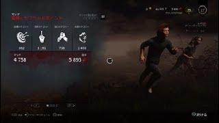 vol.18 (1) 【DBD】一ヶ月ぶり!?裏の世界からの脱出