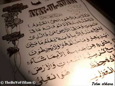 Bism Allah Alrahman Alraheem: Rukyah Audio – Islam Messages