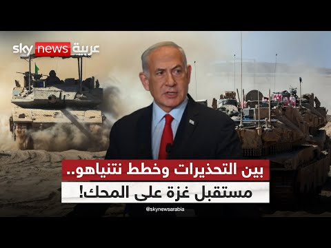 فيديو | وسط تحذيرات أممية وغربية.. لماذا تصر إسرائيل على اجتياح غزة؟ | #ستوديو_وان_مع_فضيلة