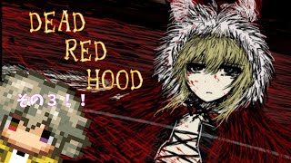 【デッドレッドフード】DEAD RED HOODの情報来たから見たり考察しようぜ【#.3】