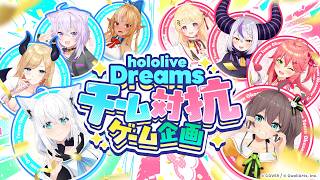 【 #ホロドリゲーム企画 】お姉さんVSお子さま！？ #ホロドリ エンジョイゲーム大会！！
