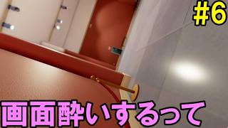 「覚めない夢」Superliminal(6)
