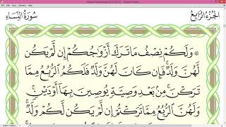 Download lagu Sheikh Ayman Swayd Surah AN NISA page 79 mp3