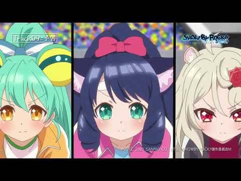 【9話Web予告】『SHOW BY ROCK!!STARS!!』第9話「EMPIRE DOMINATOR」予告編