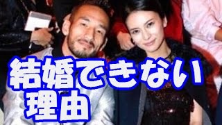 柴咲コウが中田英寿と結婚できない2つの理由