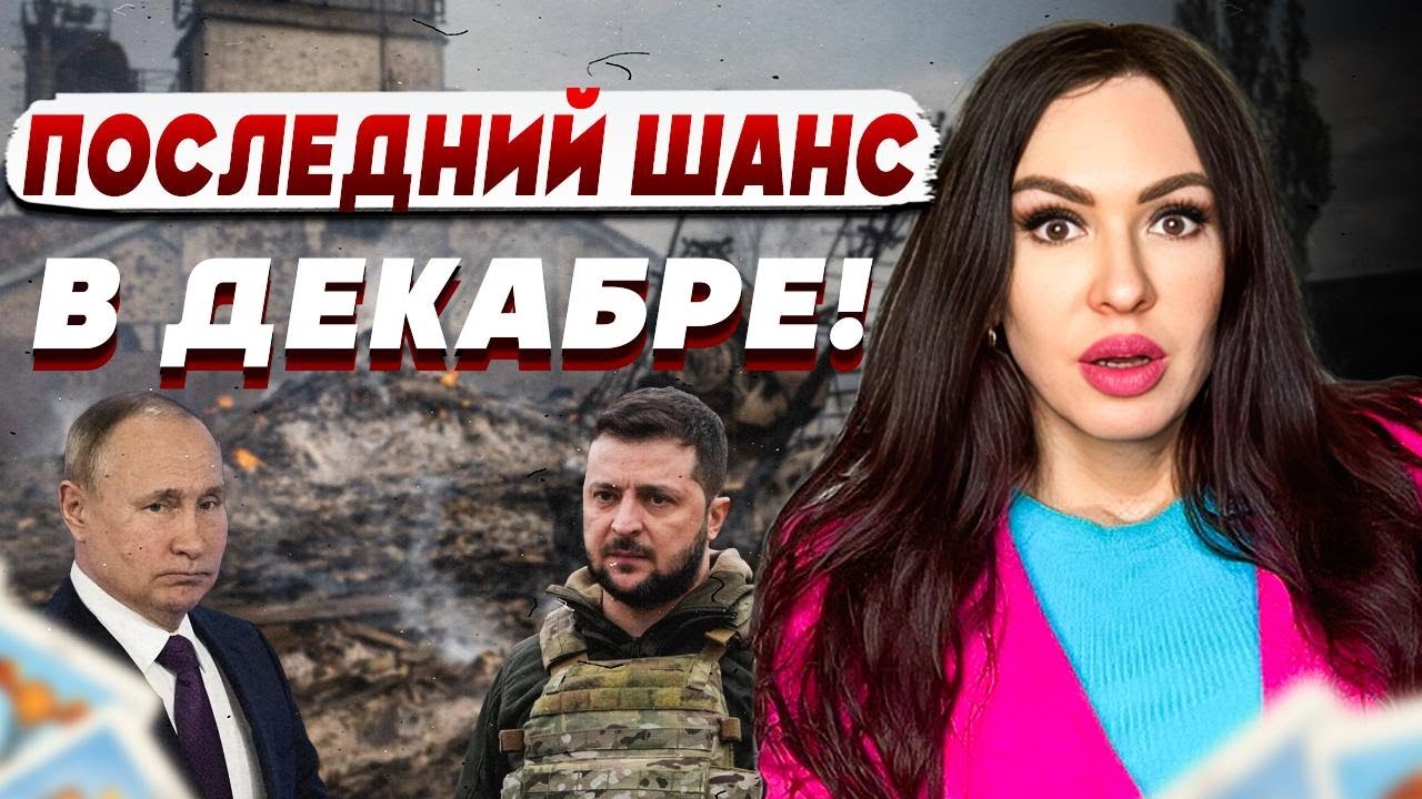 ВСЁ СОШЛОСЬ! АСТРОЛОГ ПРЕДСКАЗАЛА СТРАШНЫЮ БЕДУ! ДОВГАНЬ РАСКРЫЛА ТАЙНУ МИР?