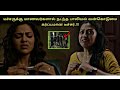 Teacher Full Movie Full Hd Tamilmovie Laththi Fullmovie Viral Teacher