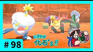 ★ポケモン　ソード★ワクワクがダイマックス！ガラル旅★初見実況#98★