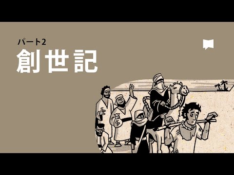 アブラハム・ヤコビについて詳しく解説