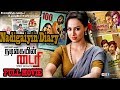 Tamil New Full Movie Nadigaiyin Diary Full Length Tamil Cinema HD