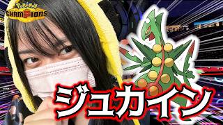 【ジュカイン】このままレート2000目指しちゃおうぜランクマ　#チャンピオンズ