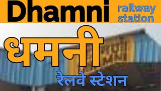 preview picture of video 'Dhamni railway station platform view (DNE) | धमनी रेलवे स्टेशन'