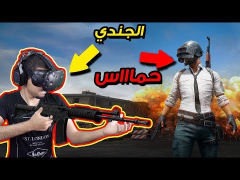 لعبة خورافية افضل من باتل جراوند و فورت نايت بنظارة الواقع الافتراضي !! | Stand Out Video