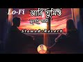Jani Tumi Ghumate Paroni Slowed Reverb জানি তুমি ঘুমাতে পারোন�
