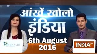 Ankhein Kholo India | 6th August, 2016 - India TV