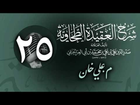 وانەی بیست و پێنجەم