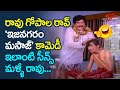 Rao Gopal Rao Hilarious Comedy Scene Ultimate Movie Scenes Telugu TeluguOne