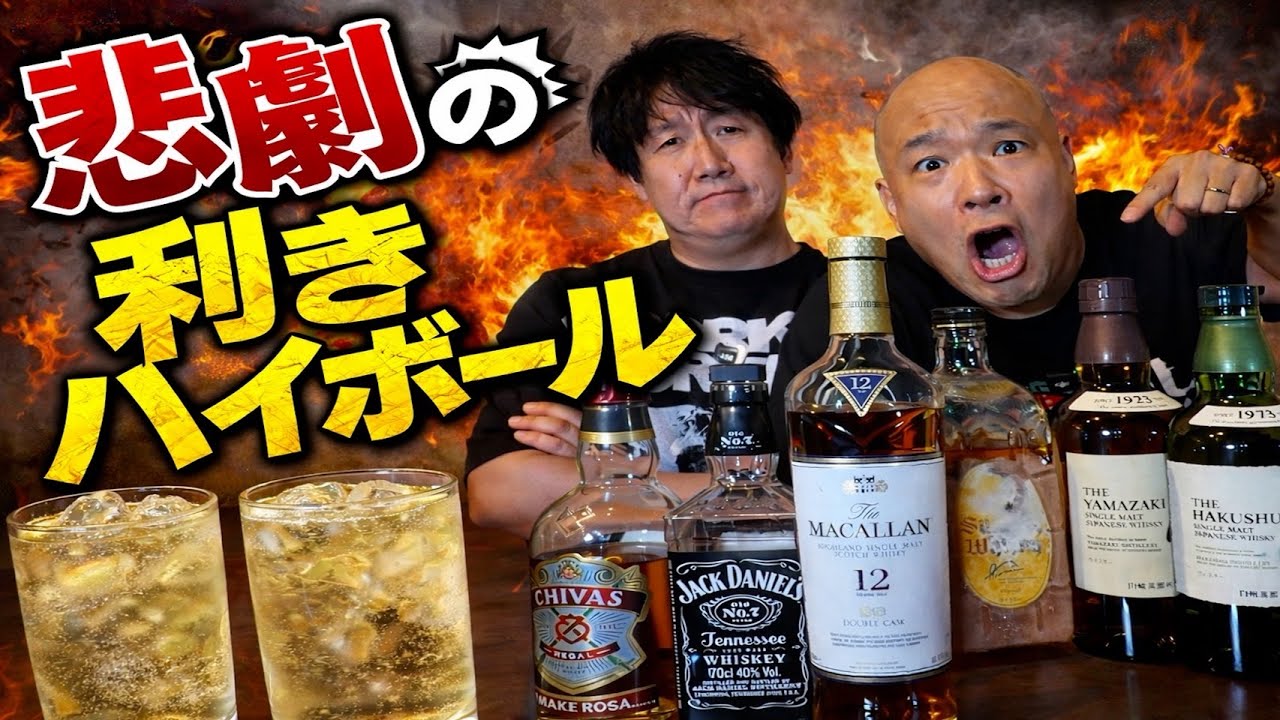 せんbarオーナーせんちゃん利きハイボール。