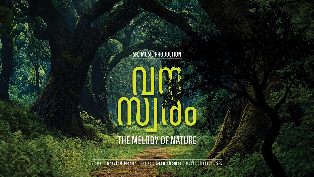 Vanaswaram | വനസ്വരം | SRJ | Geen Thomas | Aravind Mohan | Rajmohan