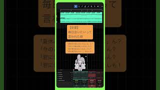 【恋愛】毎日会いたいって言われた歌 #Shorts #kawaii