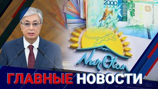 01.03.2022 21:00 Главные новости