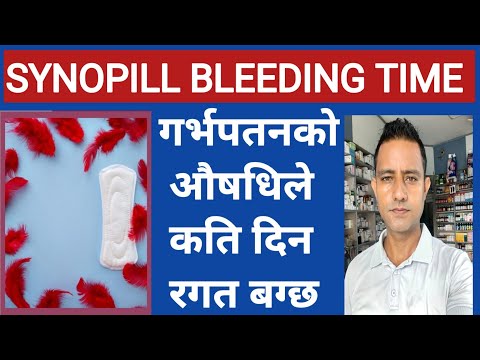 गर्भपतन गराउने औषधि खाॅंदा कति दिन सम्म रगत बग्ने गर्छ। Bleeding time of abortion pills #synopill