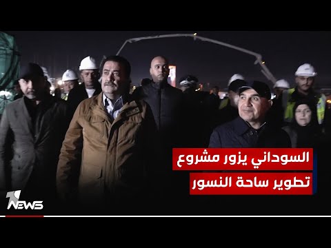 شاهد بالفيديو.. السوداني يتفقد العمل الليلي بمشروع تطوير ساحة النسور المروري في بغداد