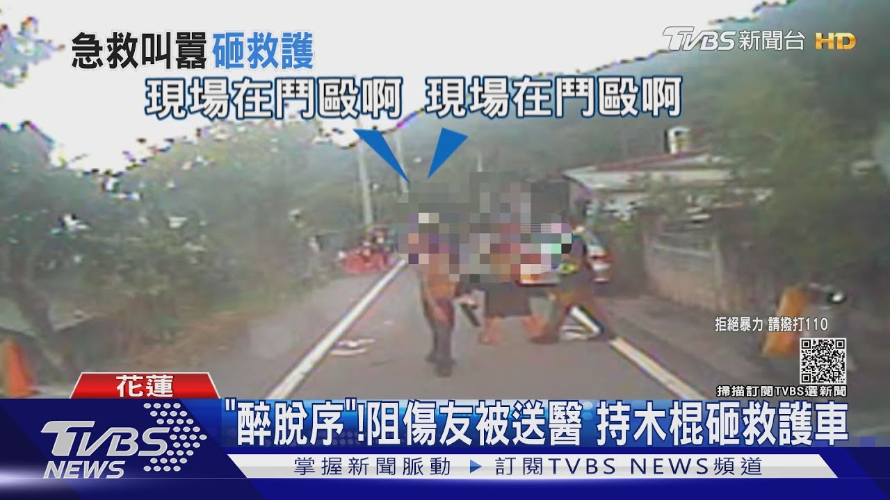 超醉!不想受傷友人被送醫 花蓮1男1女竟狂砸救護車
