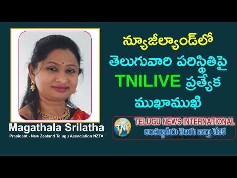 Telugu NRIs During COVID19 In New Zealand - Interview With Magathala Srilatha | TNILIVE