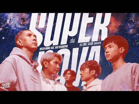 Supernova (รั้น) - WEEED BOMB ft. Aek Season Five Ost.Sing Again (รักอีกครั้ง) l Official MV