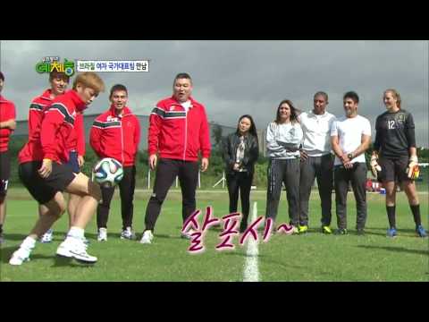 Doojoon Football Skill in Brazil