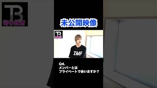 【貴重】未公開映像15!【Number_I】【岸優太】【TOBE】【三宅健】【平野紫耀】【神宮寺勇太】【北山宏光】【滝沢秀明】【IMP.】 〜切り抜き〜 #shorts