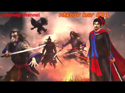 Ntxoov kav  shaman ntu 581 - xib fwb cawm seej - tawm tsam tus neeg phem - stories