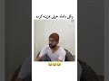 وقتی هزینه زیاد کردم😜🤦🏻‍♂️ youtube funny comedy duet tiktok ایران foryou memes اكسبلور