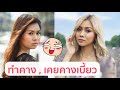 โบท็อก ที่ไหนดี