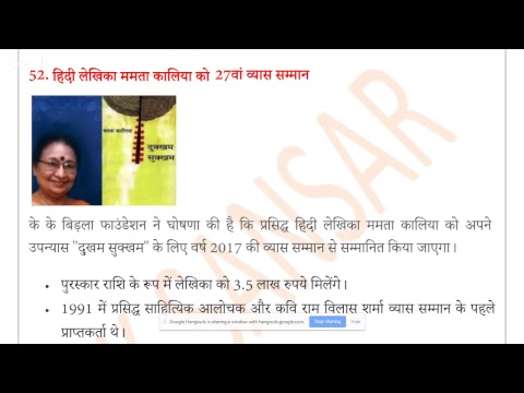 current affairs december 2017 2nd week part 02/upsi,ssc,railway,bihar si,bssc,bpsc,upsc,jssc,army