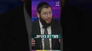 פערי דת בזוגיות (הרב אייל אונגר) - התמונה מוצגת ישירות מתוך אתר האינטרנט יוטיוב. זכויות היוצרים בתמונה שייכות ליוצרה. קישור קרדיט למקור התוכן נמצא בתוך דף הסרטון